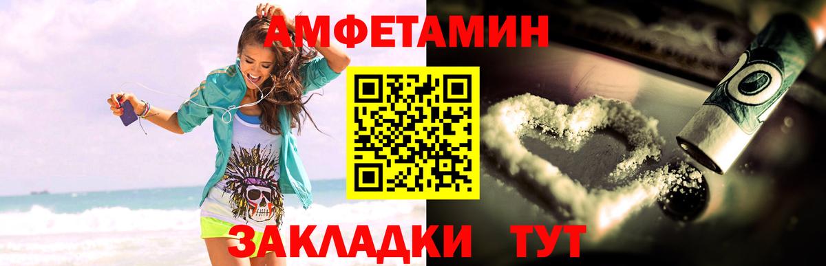 Котельники  АМФ  Вход с VPN  Amphetamine VHQ 