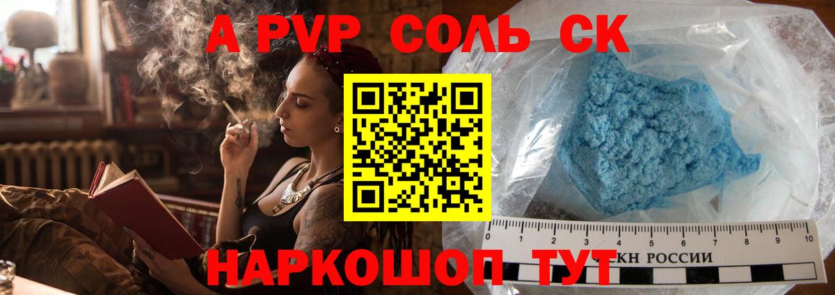 Котельники  Alpha PVP мука  A-PVP  Вход с VPN  Alpha PVP крисы CK 