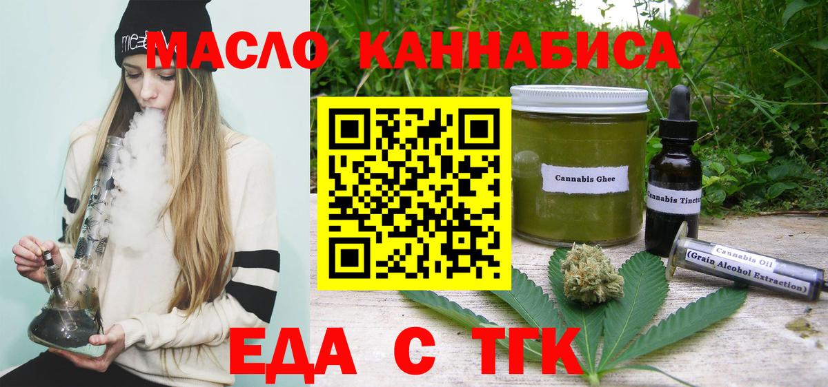 Печенье с ТГК конопля Котельники