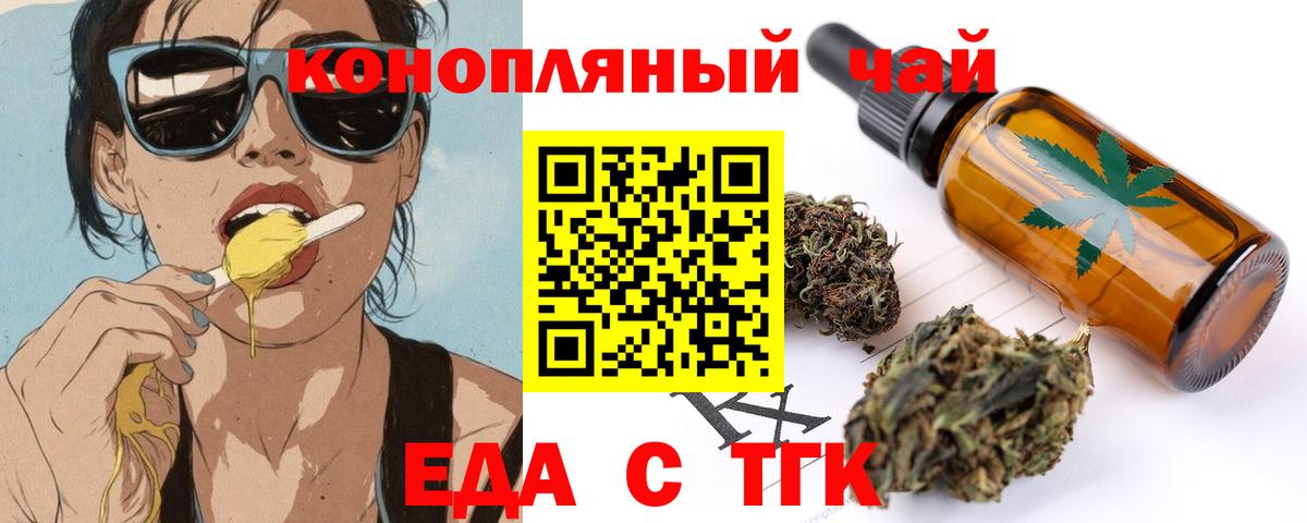 Котельники  Печенье с ТГК марихуана  Вход с VPN 
