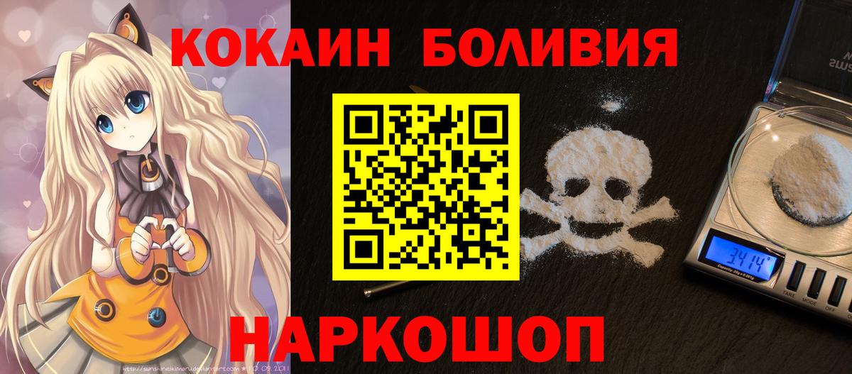 КОКАИН Fish Scale  Вход с VPN  Котельники  Кокаин 97% 