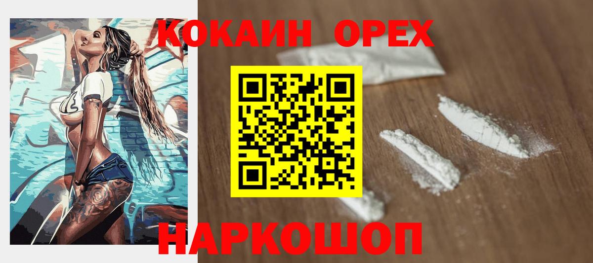 Котельники  Кокаин  Меф МЯУ МЯУ кристаллы  Вход с VPN  ГАШ 