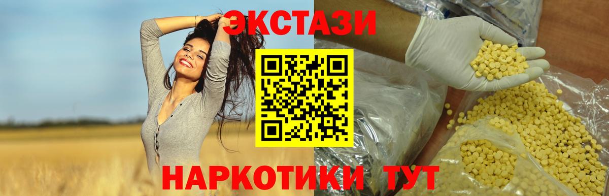 Экстази 99%  Вход с VPN  Котельники 
