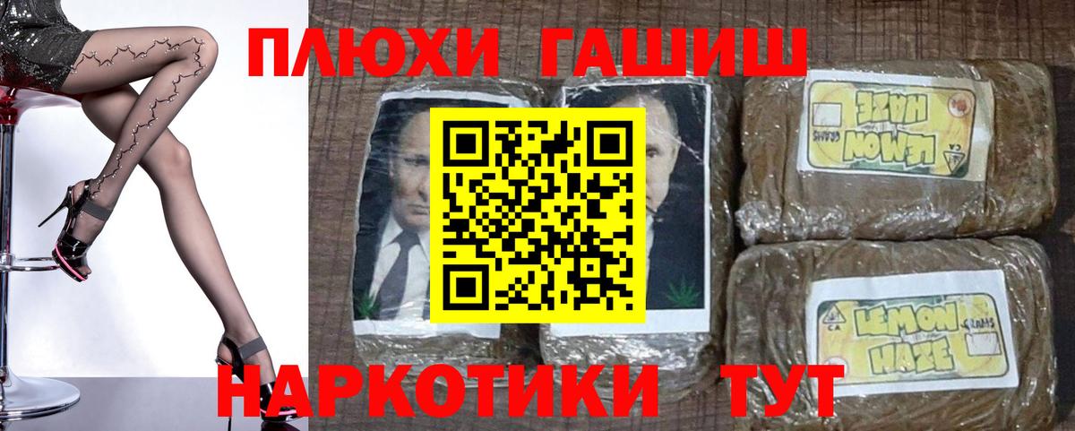 наркота  ГАШИШ хэш  Котельники  Вход с VPN  Гашиш индика сатива 