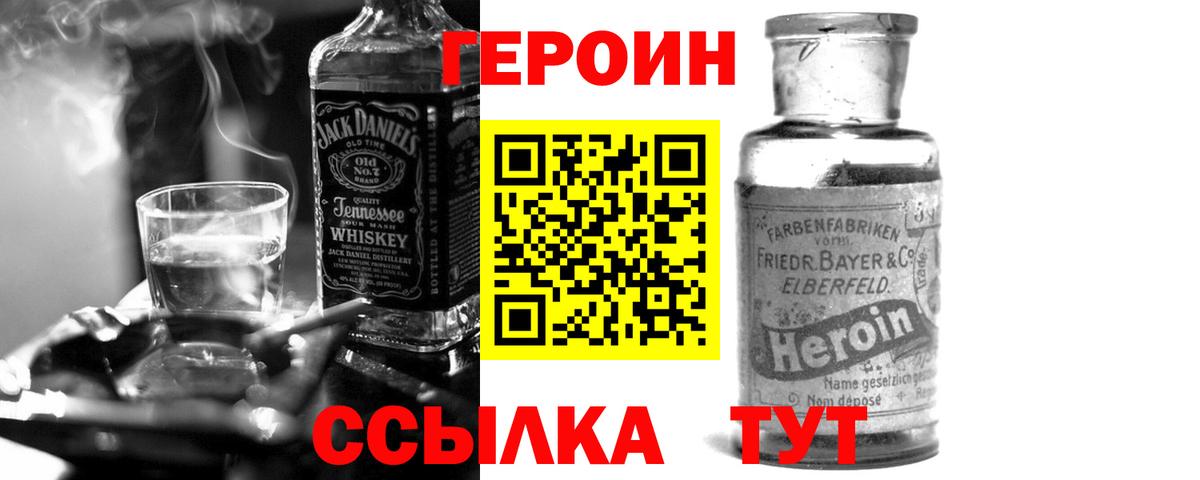 ГЕРОИН афганец Котельники