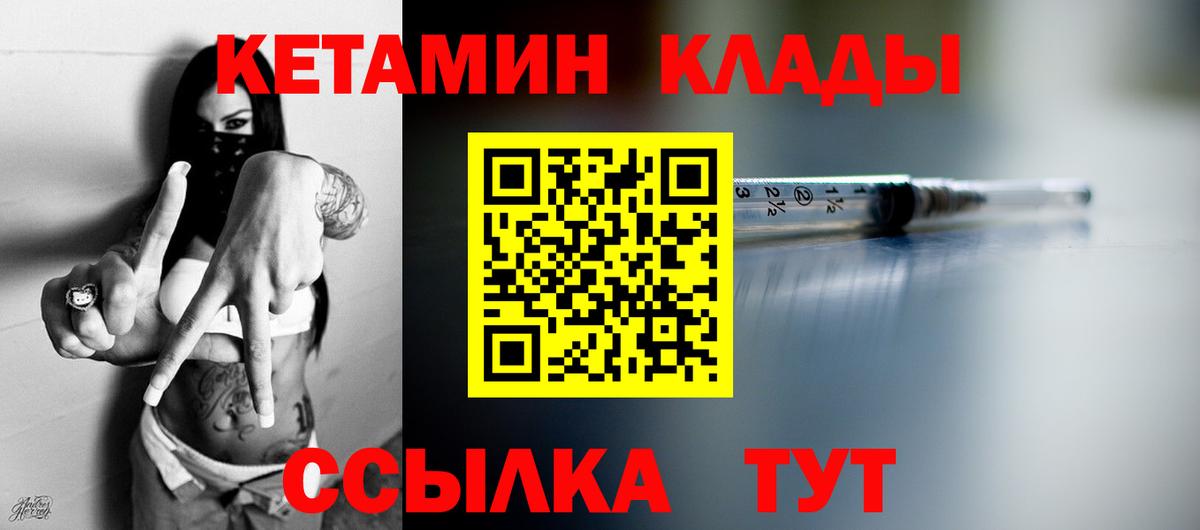 КЕТАМИН VHQ  КЕТАМИН ketamine  Вход с VPN  mega ССЫЛКА  Котельники 