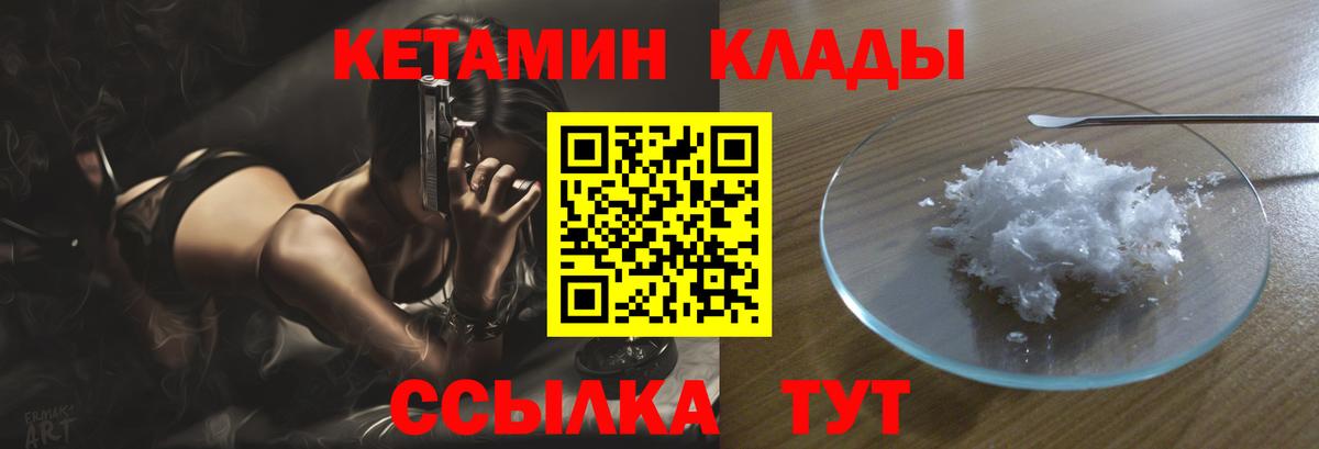 Кетамин ketamine Котельники