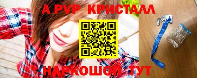 ALPHA PVP Конаково