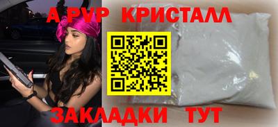 мяу мяу кристалл Комсомольск-на-Амуре