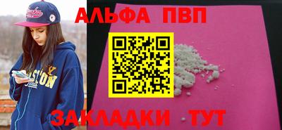мяу мяу кристалл Комсомольск-на-Амуре