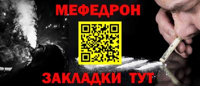 мяу мяу кристалл Комсомольск-на-Амуре