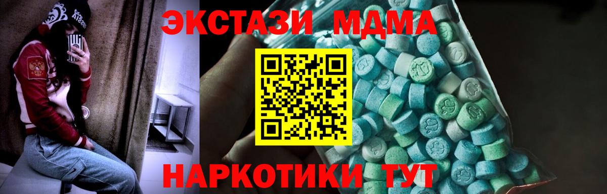 MDMA  МДМА молли  Котельники  Вход с VPN  MDMA VHQ 