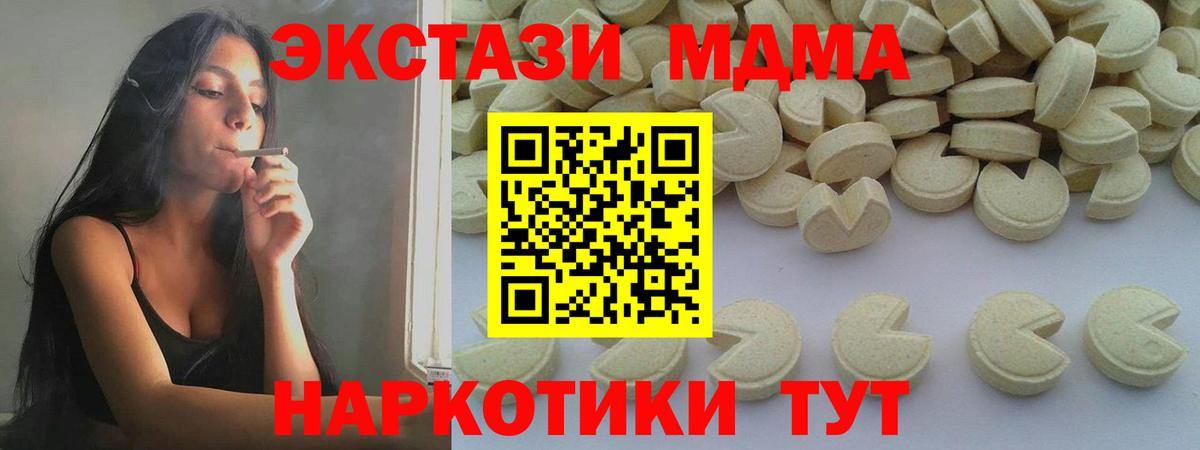 MDMA crystal Котельники