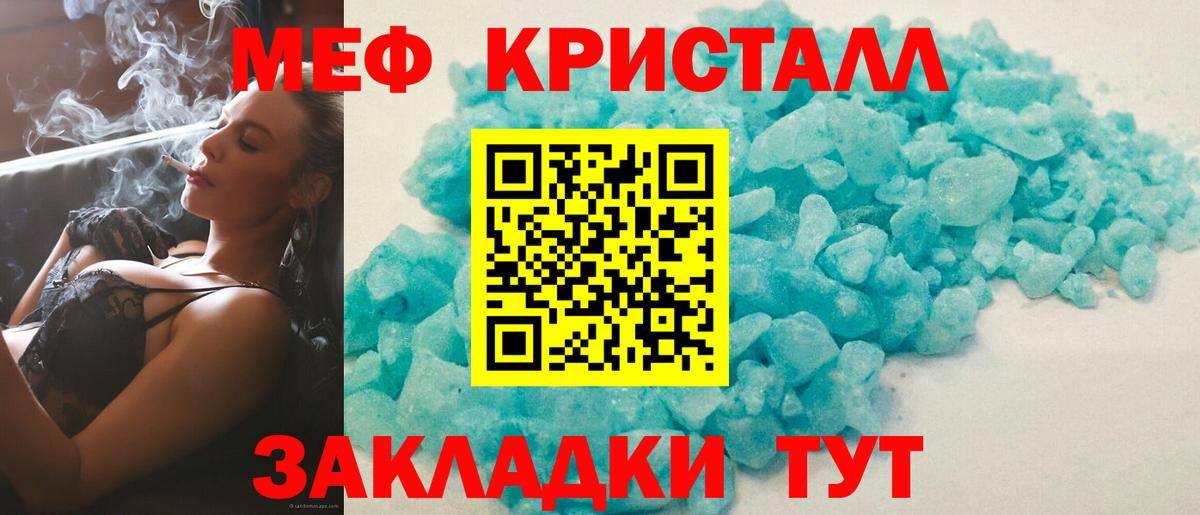 Меф мяу мяу кристаллы Котельники