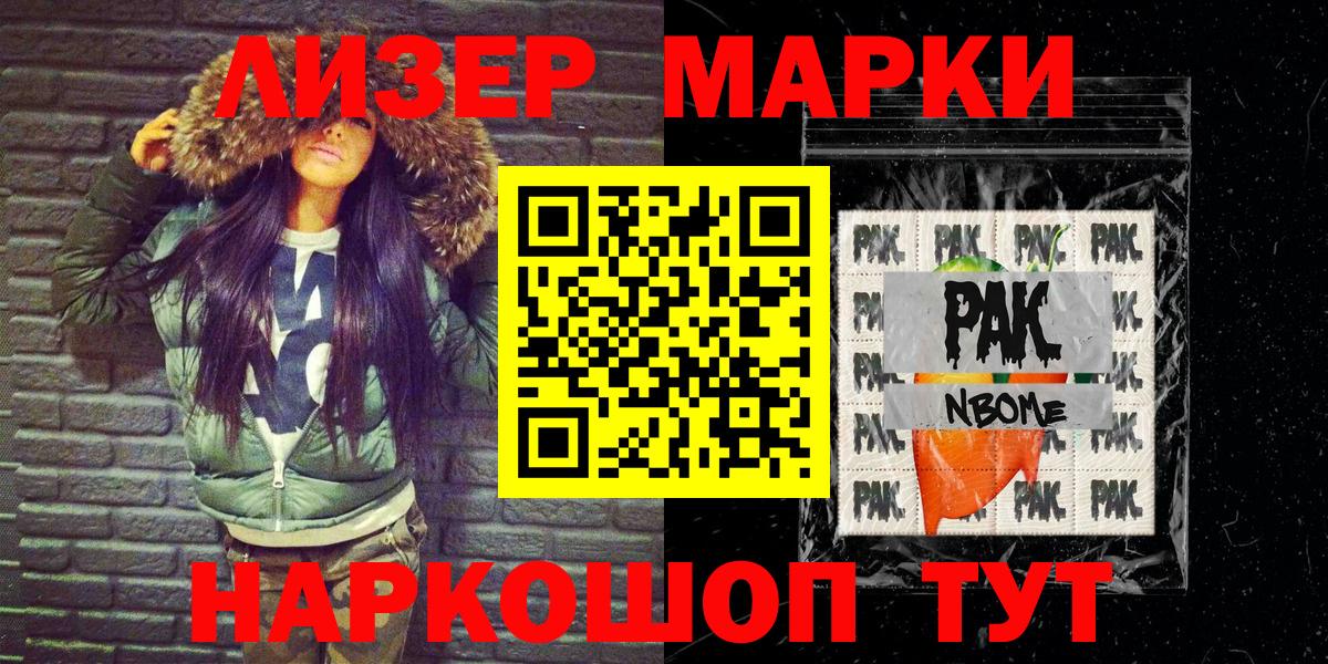Наркотические марки 1,5мг  Наркотические марки 1,5мг  Вход с VPN  Марки 25I-NBOMe  цена   Котельники 