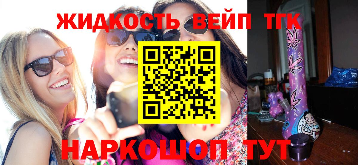 Дистиллят ТГК Wax Котельники