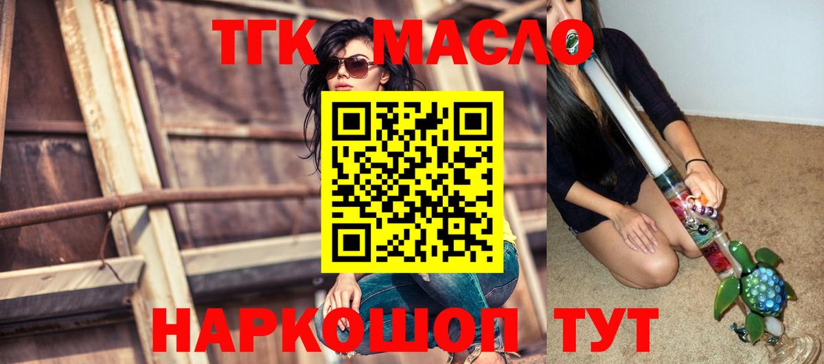 Котельники  ТГК вейп  Вход с VPN 