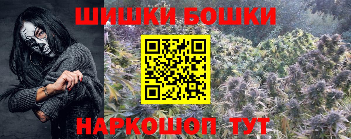 Каннабис MAZAR  Вход с VPN  Шишки марихуана индика  Котельники  Канабис Ganja 